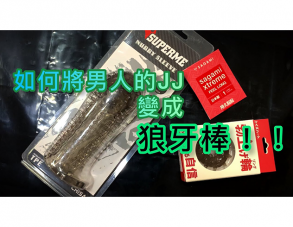 [Video Review] TakeToys X Wanta: Sleeves, Cock Rings & Dotted Condoms