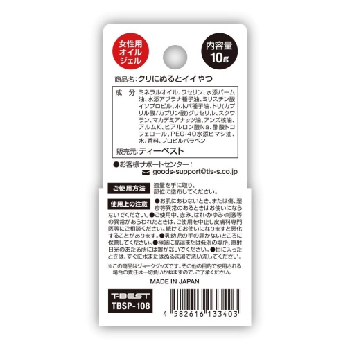T-Best - 阴蒂 Ni Nuruto 凝胶 - 10 克 照片