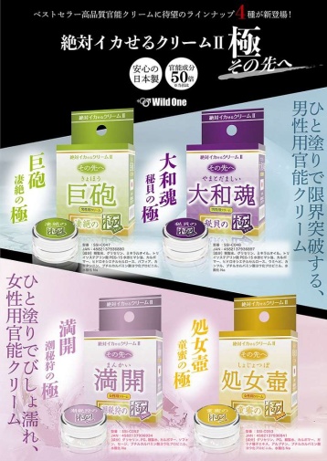 SSI - Secret Shell Extreme Male Orgasm Cream - 12g photo