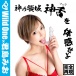 SSI - Mio Kimishima Blowjob Masturbator photo-4