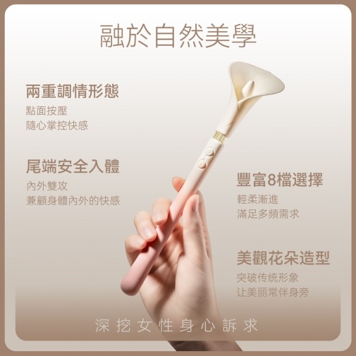 Zalo - Calla 双端柔软花瓣震动器 - 樱花粉红色 照片