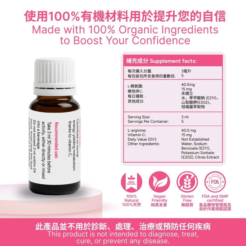 KIKO Fly Mood Drops 采用天然液态配方以支援物理能量及性方面的准备程度。本产品透过左旋精胺酸及维... KIKO - Fly Mood Drops - 15ml 照片-5