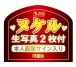 NPG - Mizuki Yayoi Awakening Masturbator photo-12