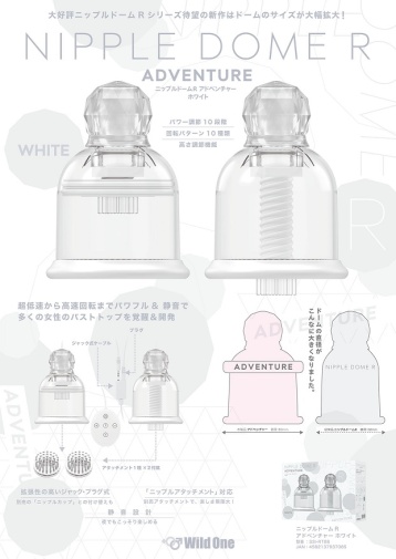 SSI - Nipple Dome R Adventure - White photo