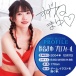 Dream Edge - 铃音真由之蜜壷 自慰器 照片-6