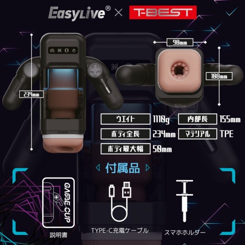 T-Best - Easylive 遊戲杯自慰器 照片