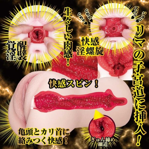 NPG - Rima Arai Awakening Masturbator photo