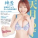 SSI - Azuma Amatsuki Blowjob Masturbator 照片-5