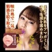 NPG - 八乃翼 激口交 自慰器 照片-11