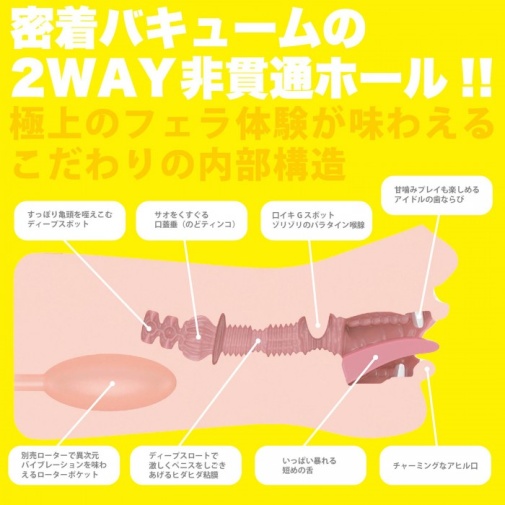 SSI - 日向真凜 神舌口交飛機杯 照片