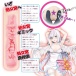 Mode Design - Angie Tale of Virgin 自慰器 照片-2