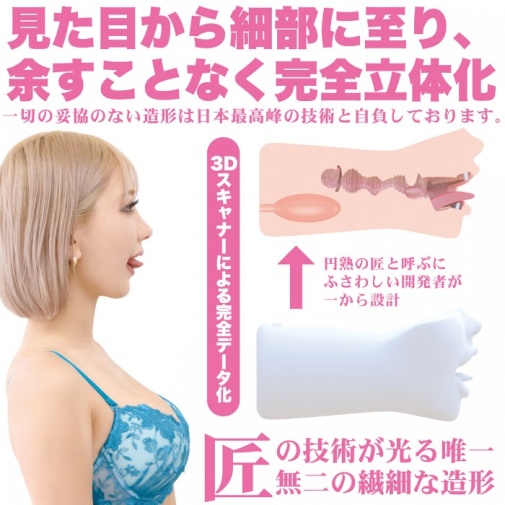 SSI - AIKA Blowjob Masturbator photo