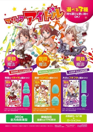 Magic Eyes - Magic Idol Loop Illusion Stroker photo