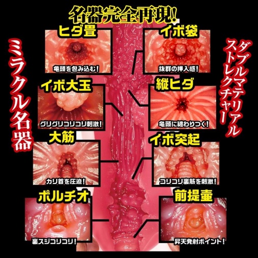 NPG - 相泽南 名器の证明 零号 自慰器 照片