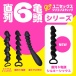 Prime - Silky Six Vibro Beads - Black photo-7