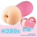 Toysheart - 轉屬護士特別巡回自慰器 照片-3