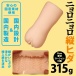 Mousou-Toys - 浴室內親戚阿姨自慰器 照片-3