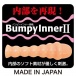 ToysHeart - 17 Bumpy Inner II Masturbator photo-2