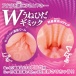 Toysheart - 浓厚欲情 W肉纹结构 自慰器 照片-4