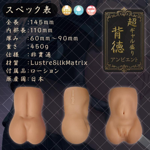 Magic Eyes - Super Immorality Gal Masturbator photo