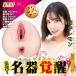 NPG - 田中檸檬 名器覺醒 自慰器 照片-3