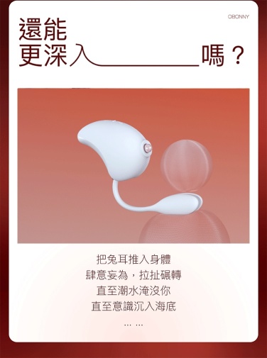 Osuga - Obonny Dual Stimulation Sucking Vibrator - Rose photo