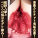 NPG - Ren醬 真實素人自慰器 照片-5
