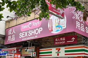 TakeToys深水埗分店