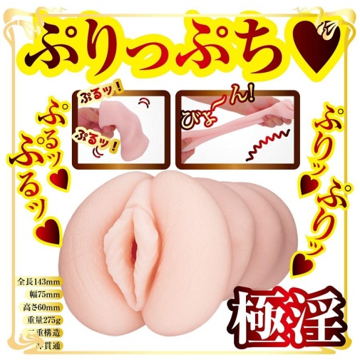 NPG - 桥本有菜AV女优迷你自慰器 照片