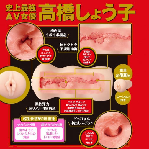 EXE - Japanese Real Hole 生 高桥圣子自慰器 照片