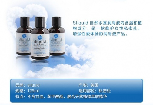 Sliquid - Organics Natural 有机天然水性润滑剂 - 125ml 照片