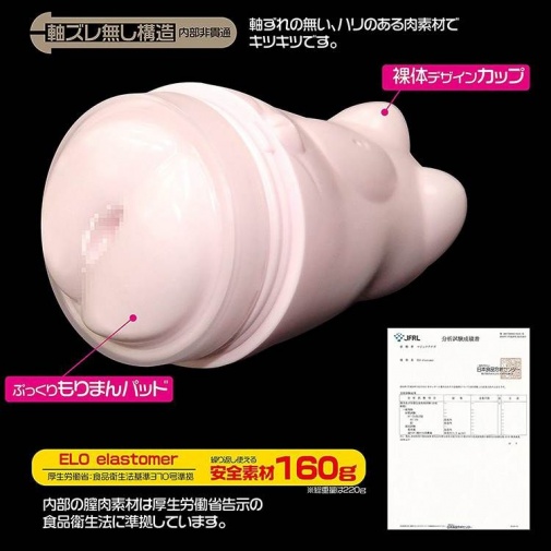 A-One - School Uniform Nude Sailor Cup Masturbator - Brown photo