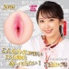NPG - 弥生美月护理师自慰器 照片-4