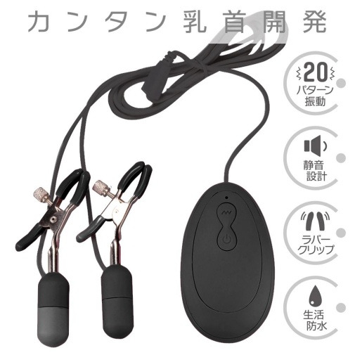 Prime - Chickro Vibro Nipple Clamps - Black photo