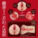 Magic Eyes - Deeps Toro Gusho Masturbator 照片-5