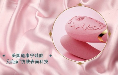 Zalo - Fanfan APP Couple Massager Set - Rouge Pink photo