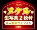 NPG - 深田詠美 名器覺醒自慰器 照片-13