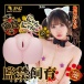 NPG -  貓耳娘2 松本一香  監禁飼育 自慰器 照片-6