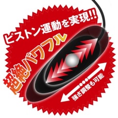 Toysheart - Piston Vibro Egg - Black photo