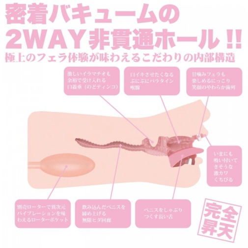 SSI - 戀渕桃奈 神舌口交飛機杯 照片