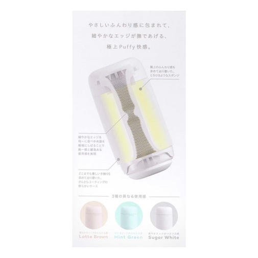 Tenga - Puffy Delicate Edges 飞机杯 - 砂糖白 照片
