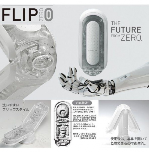 Tenga - Flip Zero 飞机杯 - 白色 照片