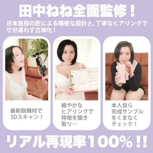 SSI - Nene Tanaka Blowjob Masturbator photo