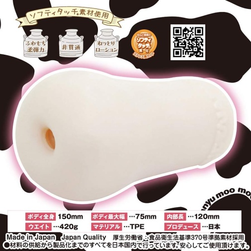 Ride - Fuwamunyu Moo Moo Whisper Masturbator 照片