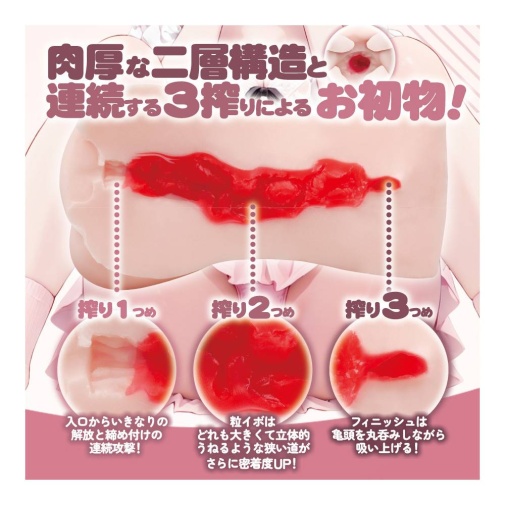 Mousou-Toys - 清純女孩自慰器 照片