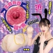 NPG - 小野六花 色情小兔子 自慰器 照片-5
