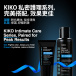 KIKO - Hydrate Resilience Men's Cream - 60ml 照片-12