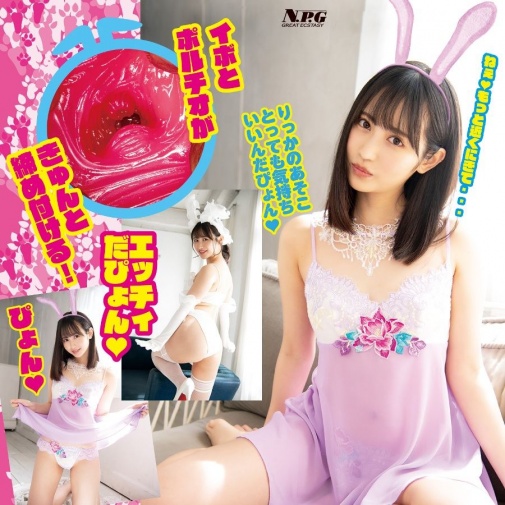 NPG - 小野六花 色情小兔子 自慰器 照片