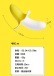 YY Horse - Mini Banana Vibrator - Yellow photo-6