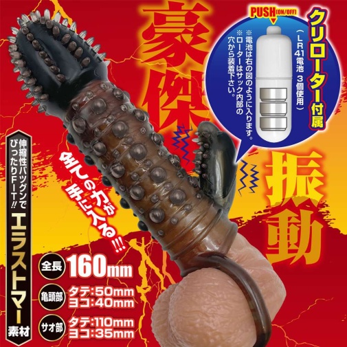 A-One - 震動陰莖套 - 黑色 照片